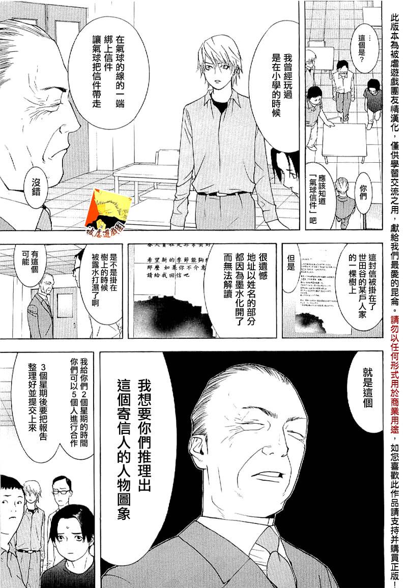 欺诈游戏_短篇集 第10页