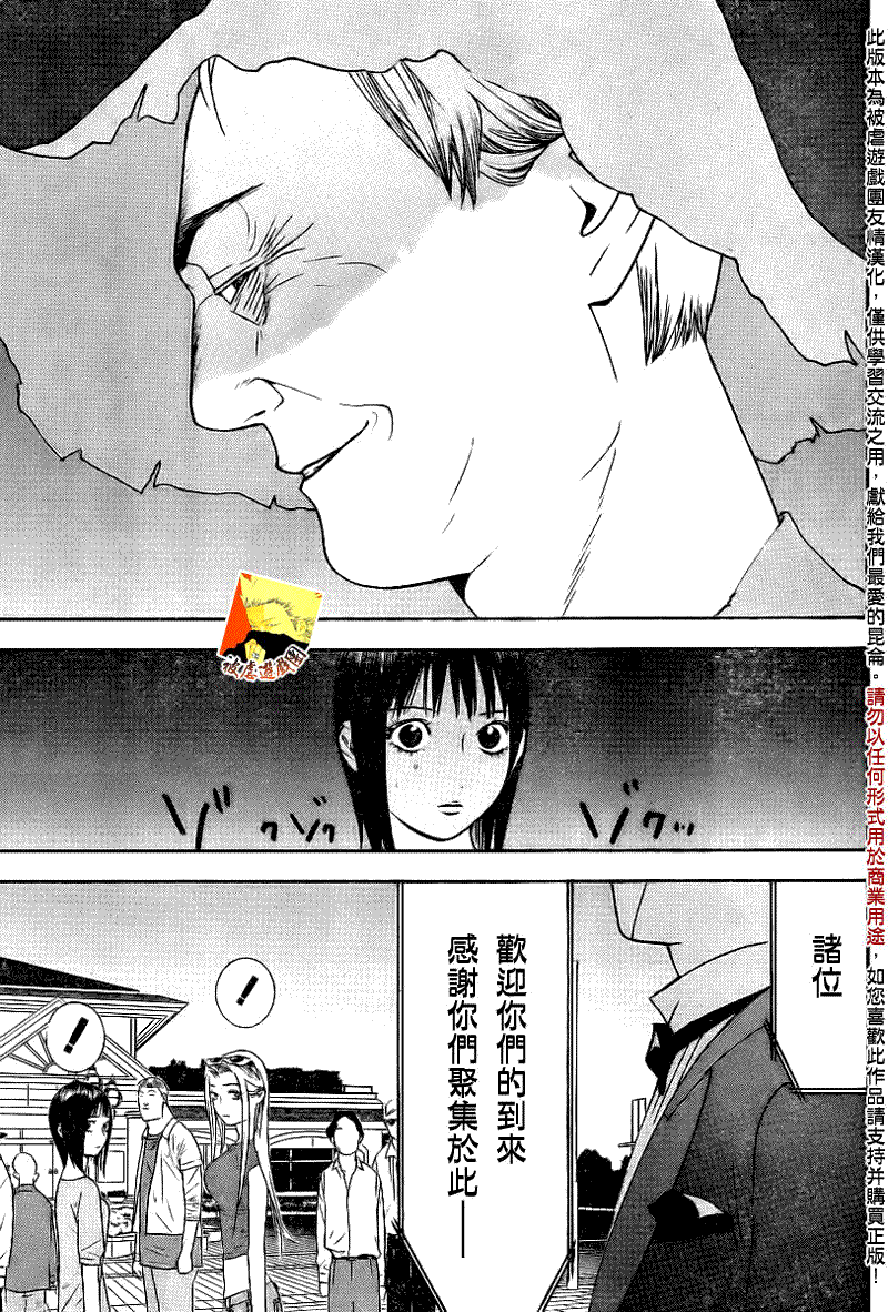 第103话 第15页
