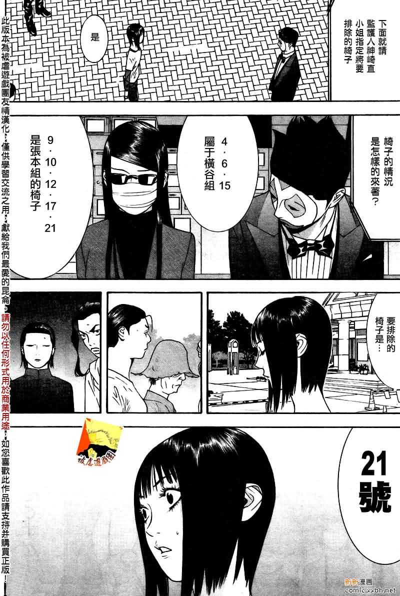 第122话 第4页