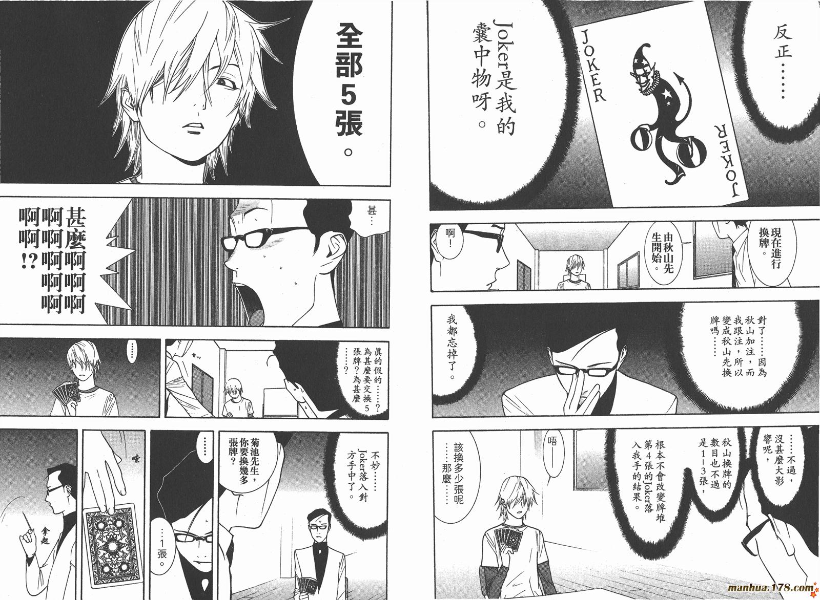 第8卷 第35页