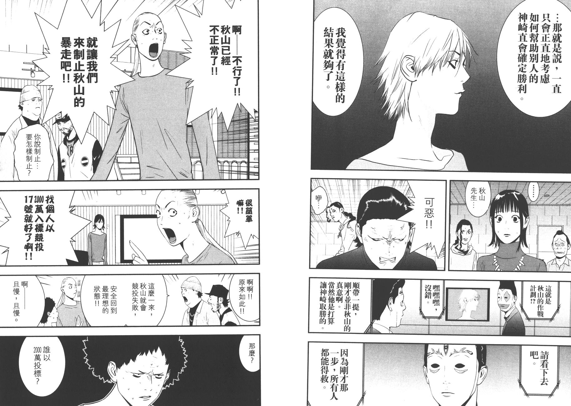 第18卷 第8页