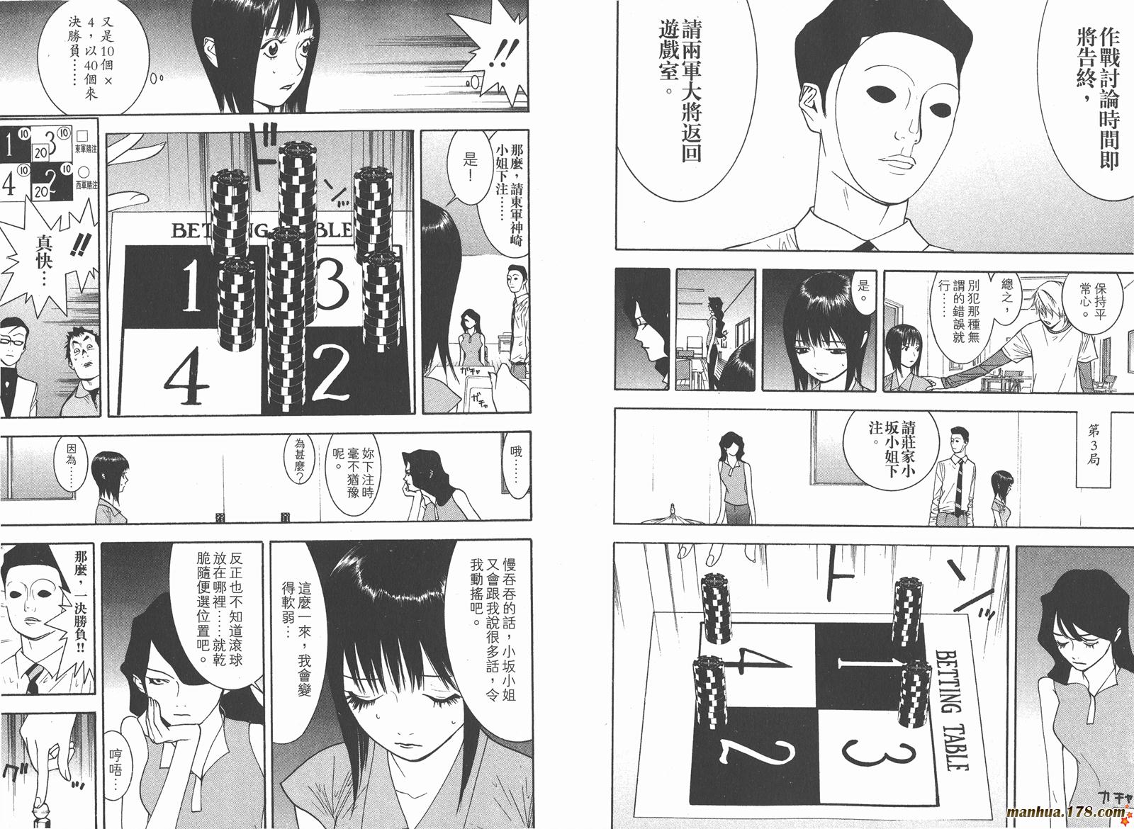 第8卷 第91页