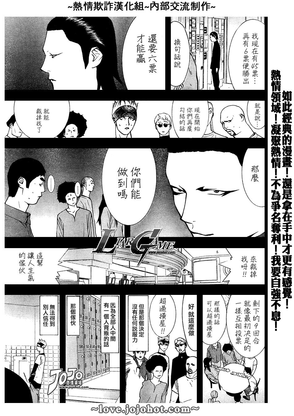 第47话 第9页