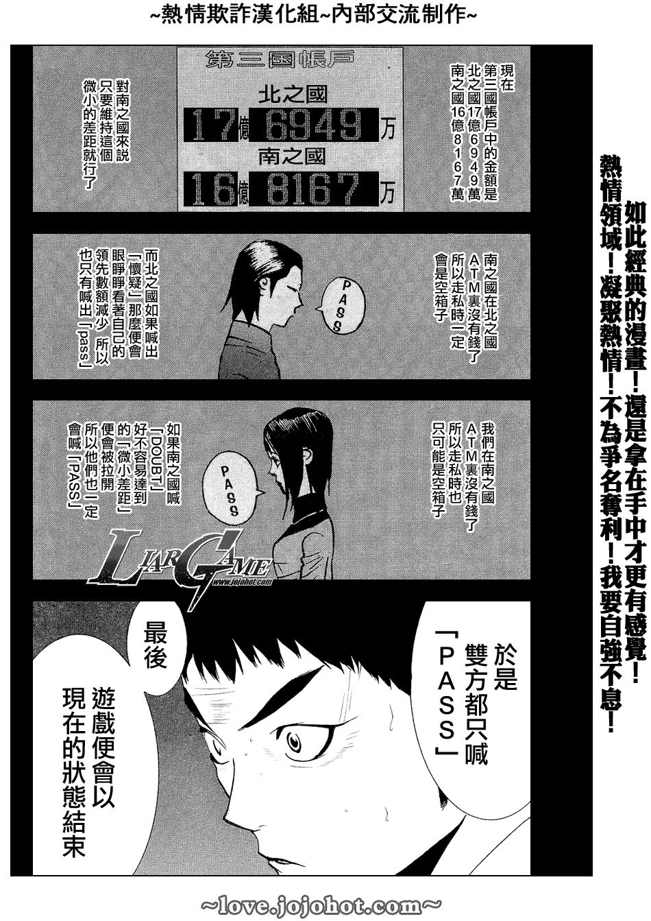 第54话 第5页