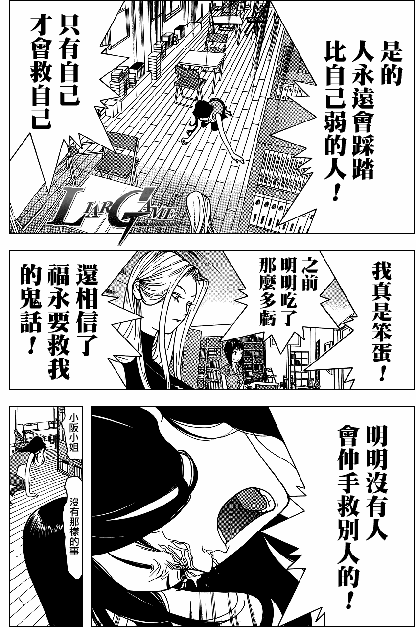 第82话 第16页