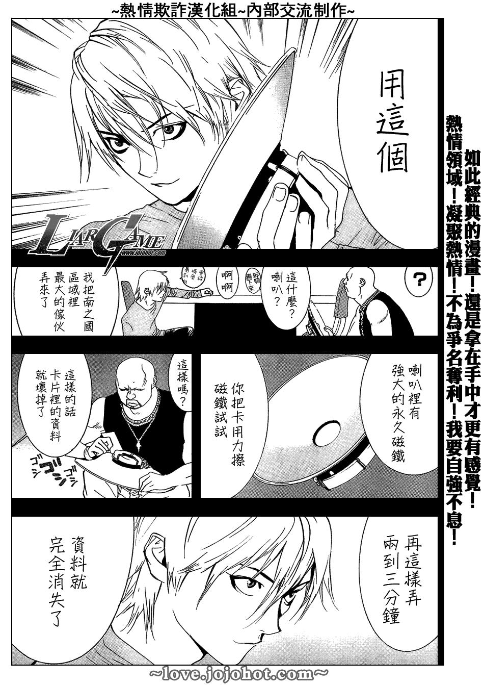 第57话 第7页