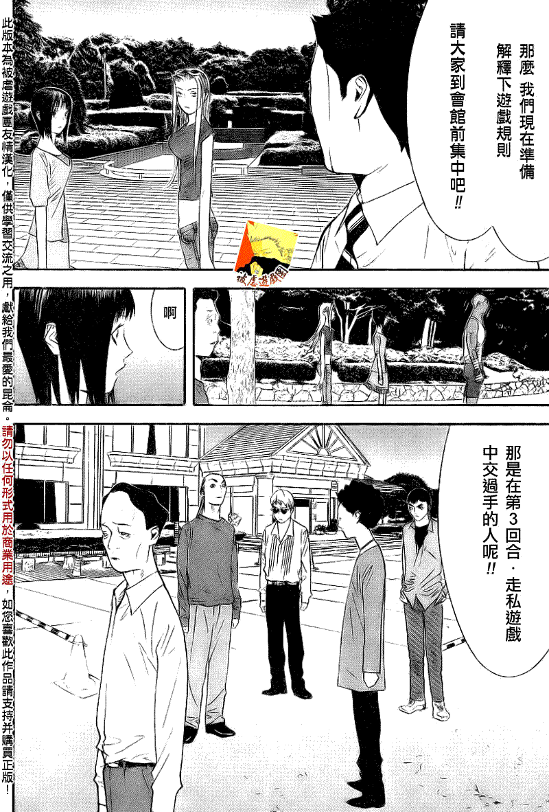 第103话 第12页