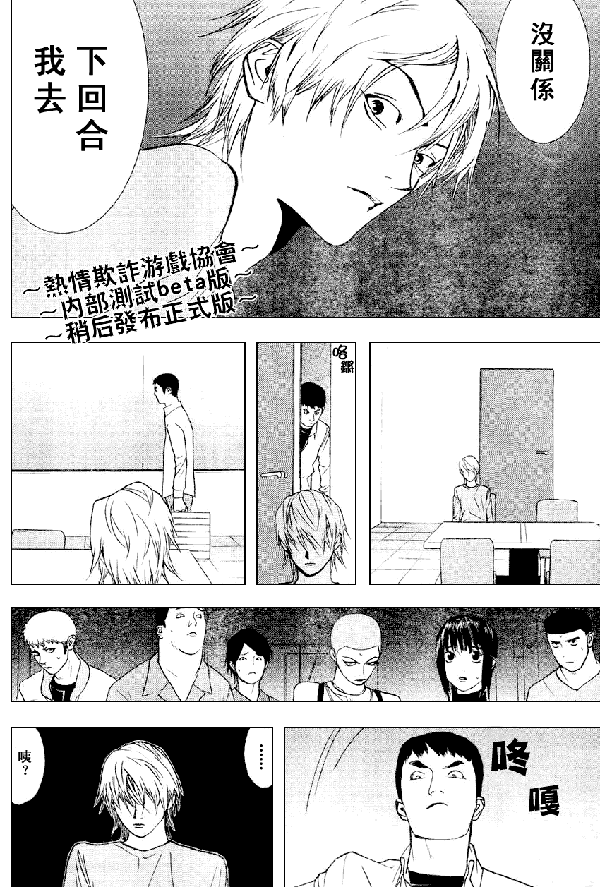 第32话 第12页