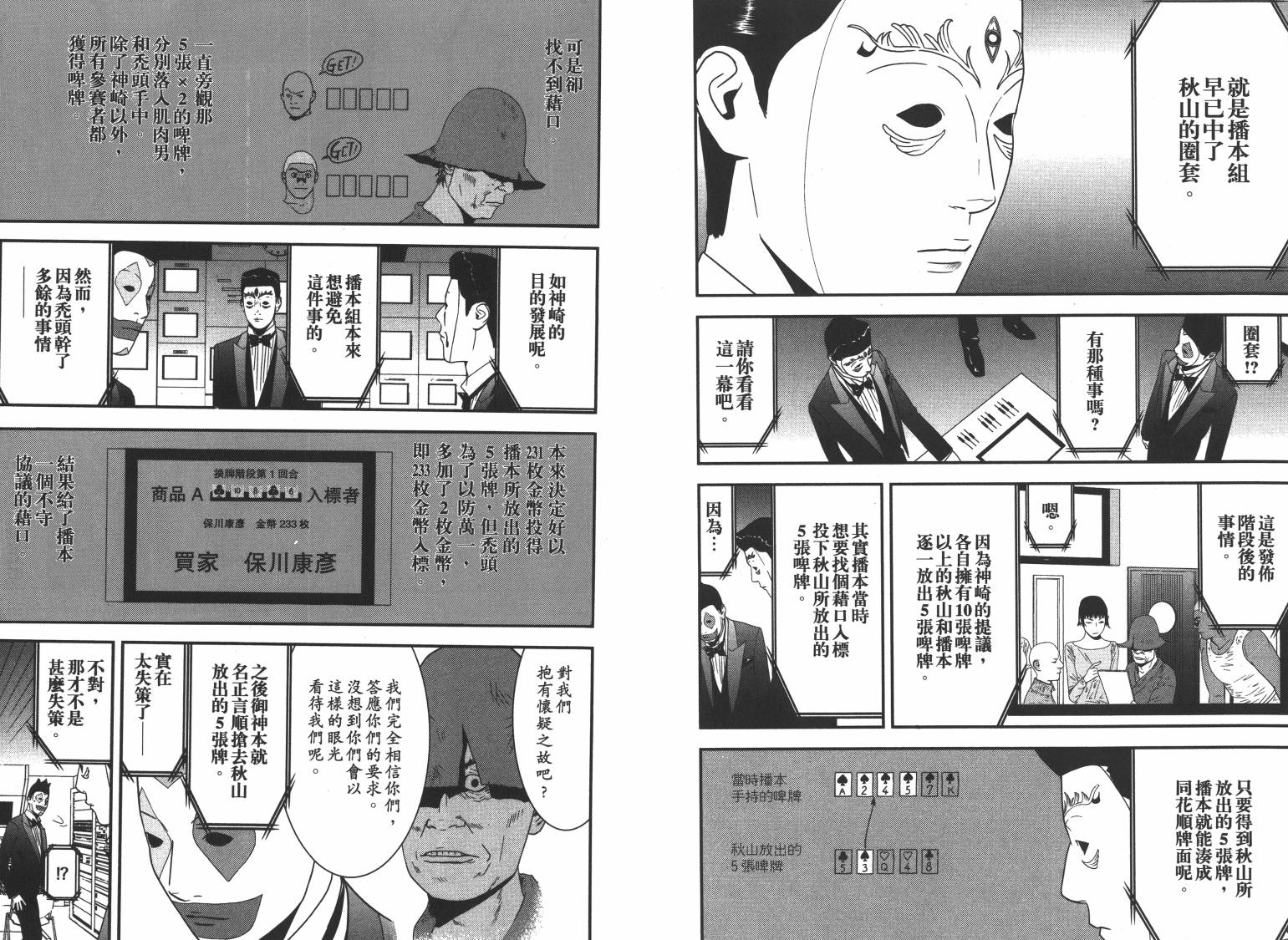 第16卷 第81页