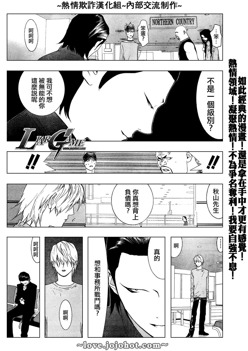 第58话 第4页