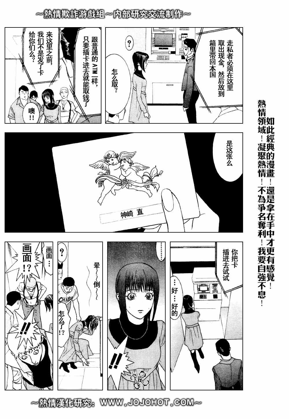 第30话 第11页