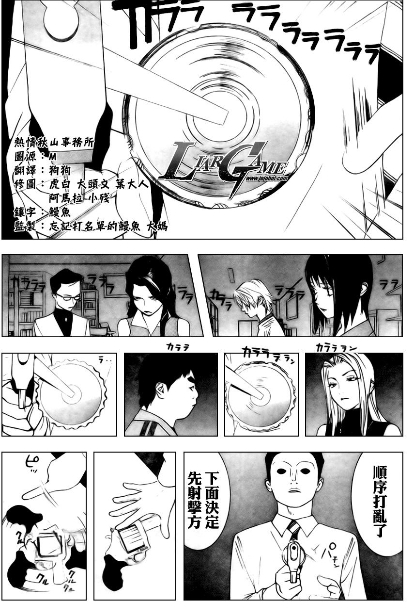 第62话 第11页