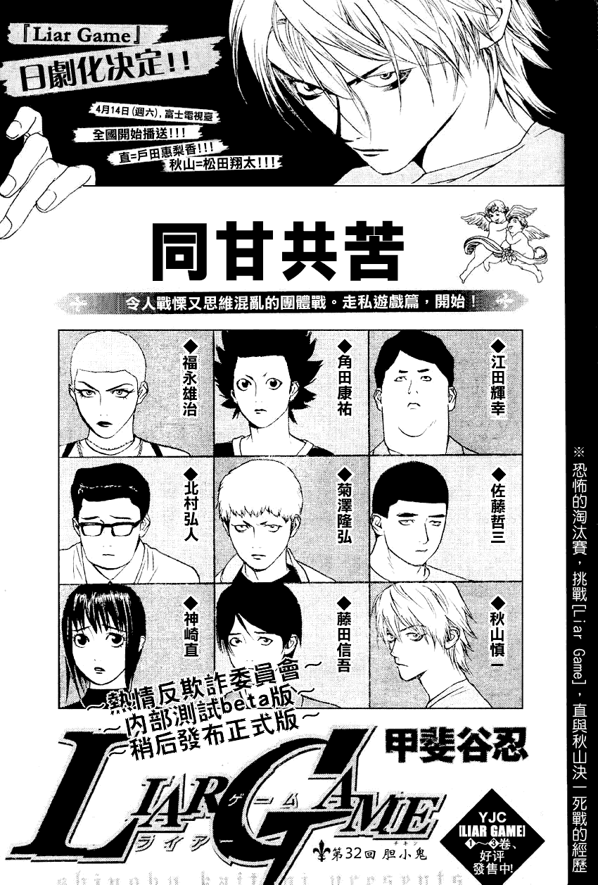 第31话 第2页