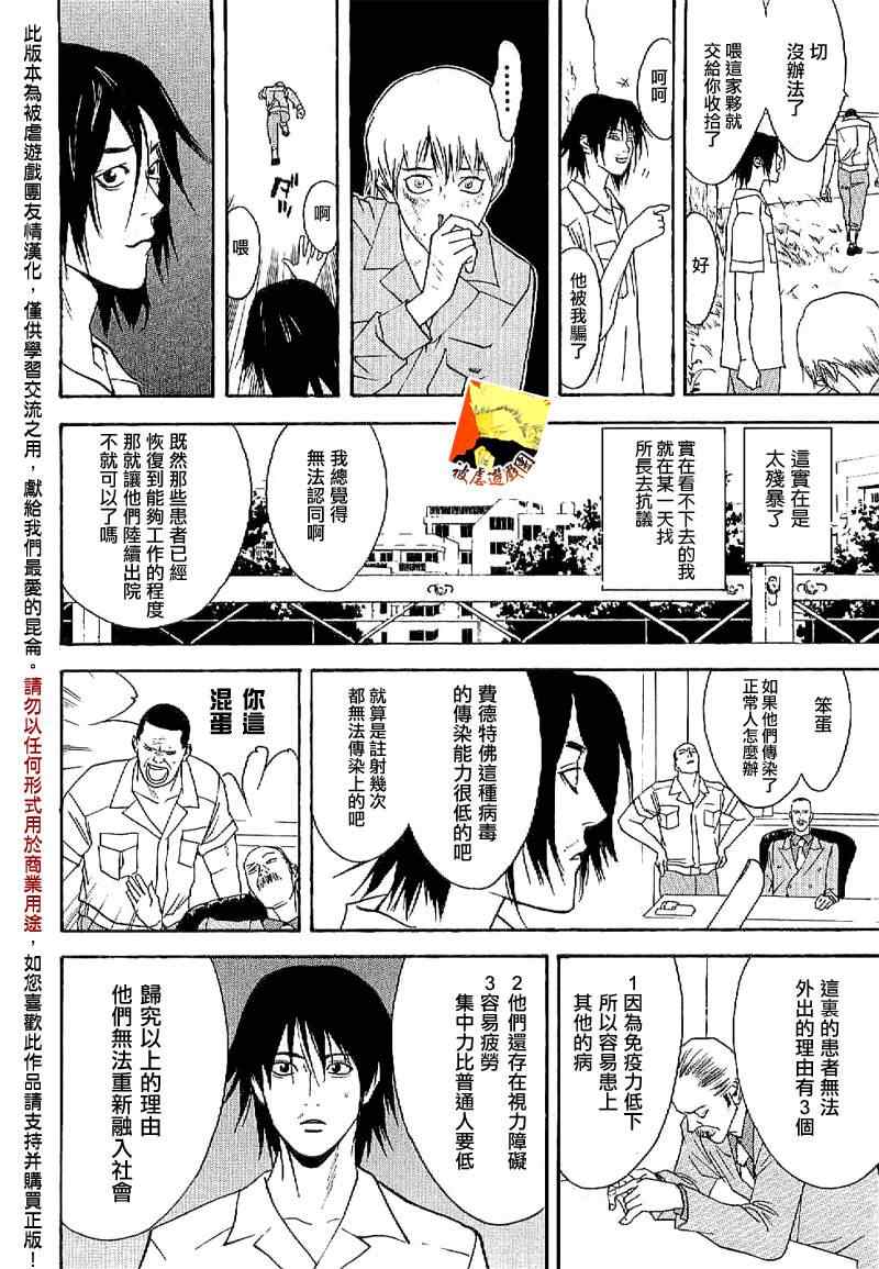 短篇集02 第12页