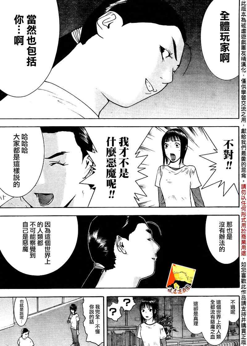 第125话 第5页