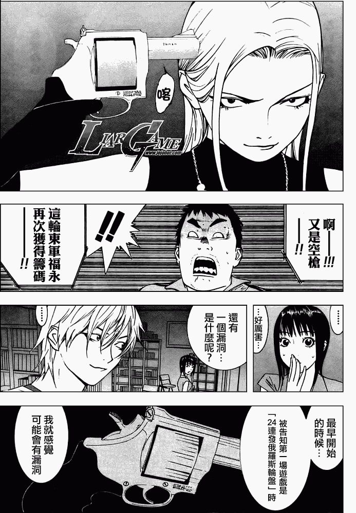 第63话 第7页