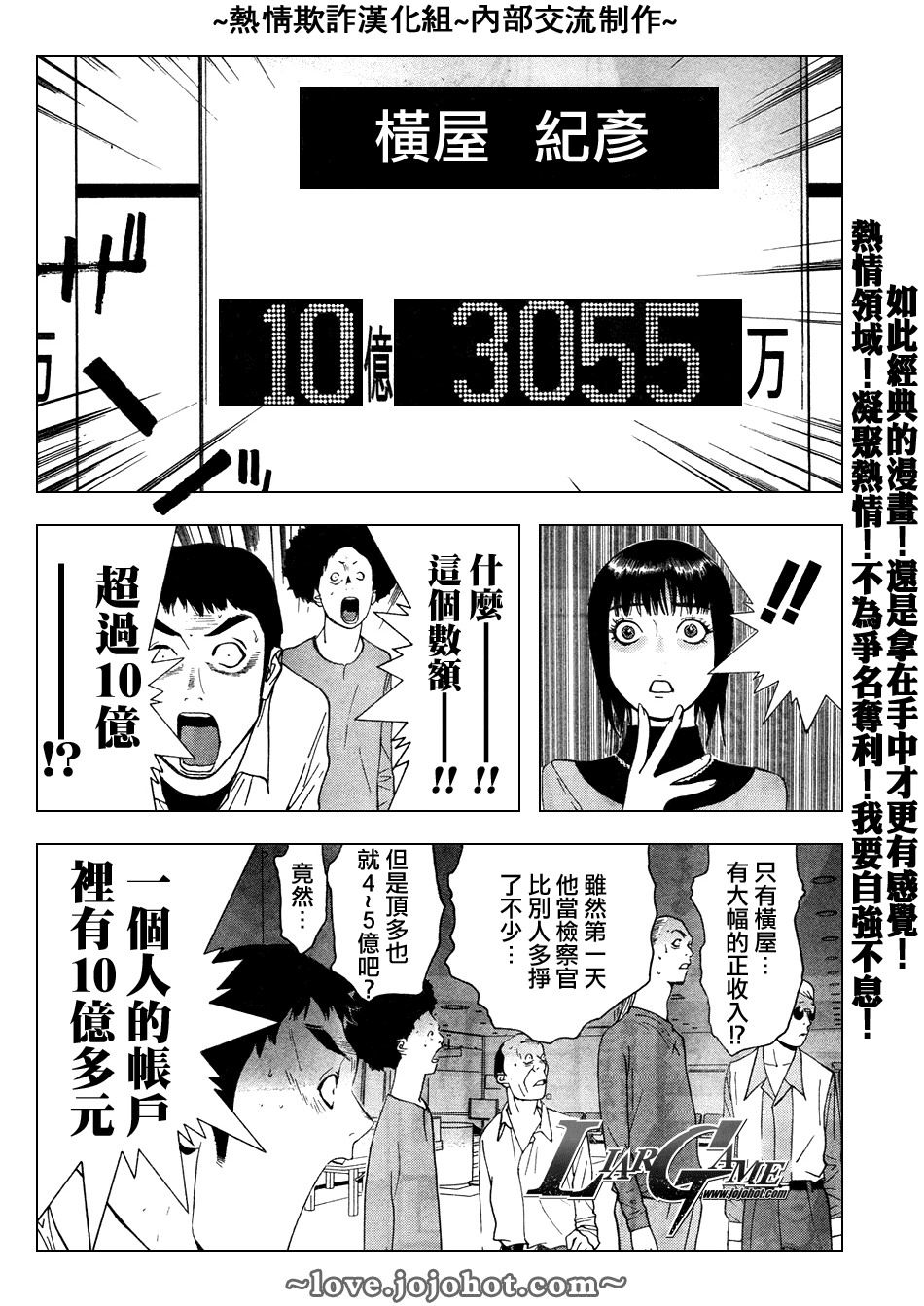 第57话 第12页