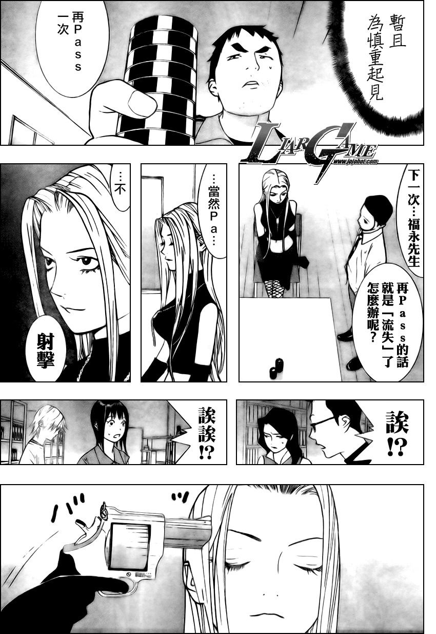 第62话 第15页