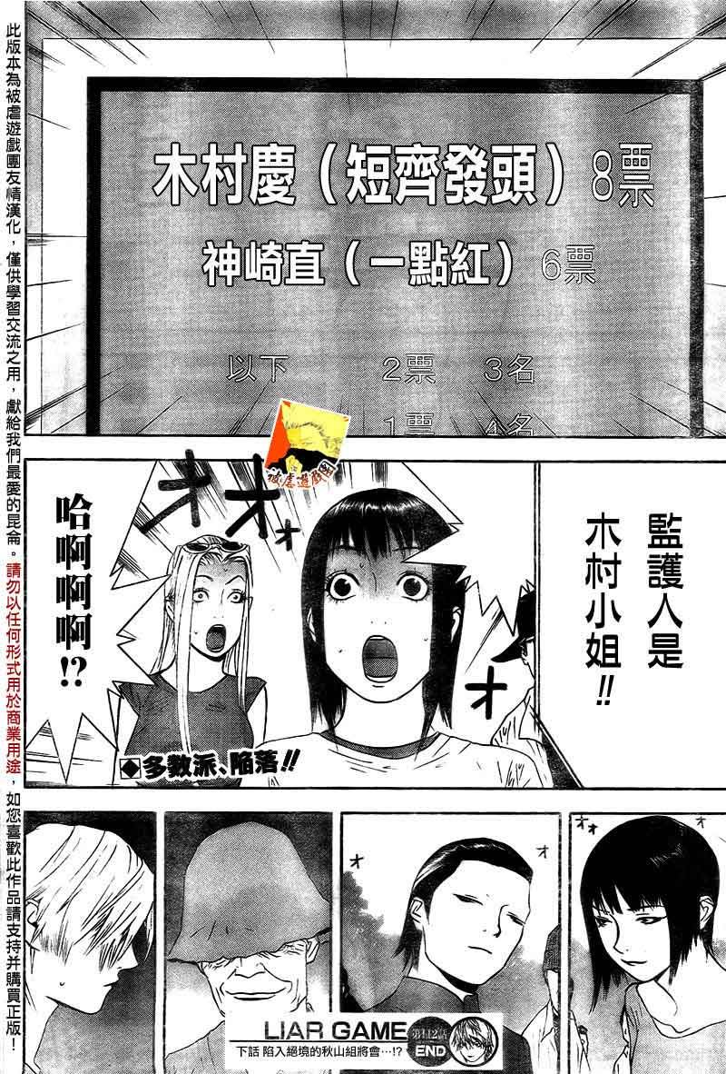 第111话 第19页