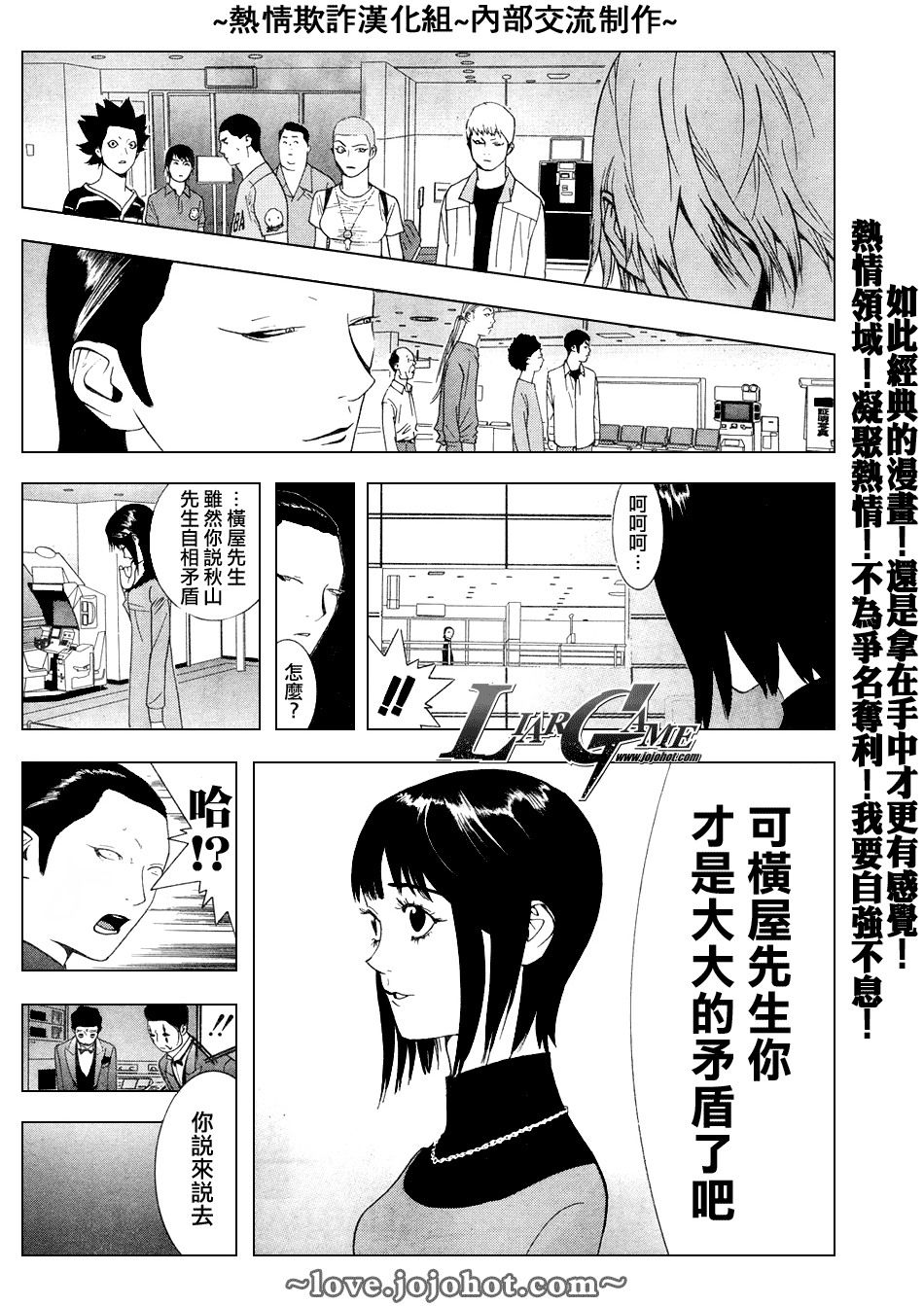 第58话 第24页