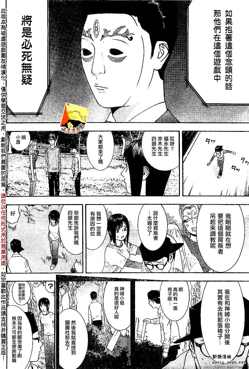 第109话 第9页