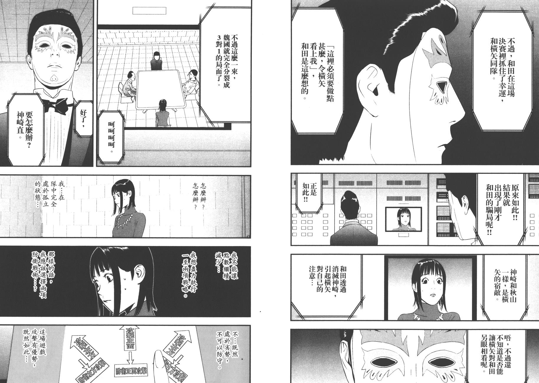 第18卷 第68页