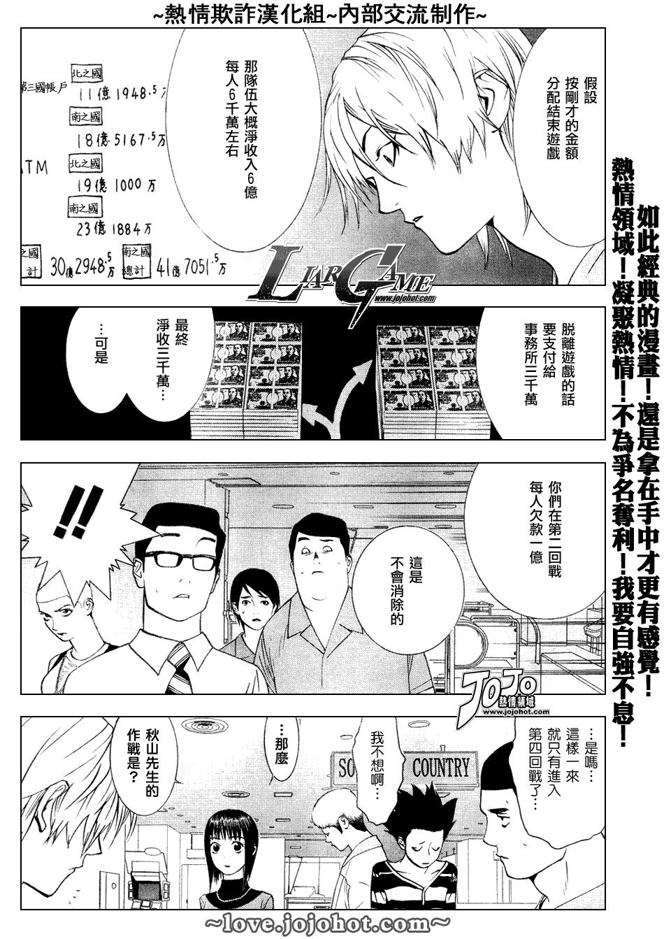 第48话 第9页