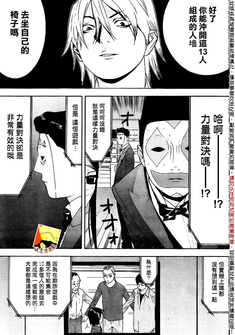 第136话 第10页