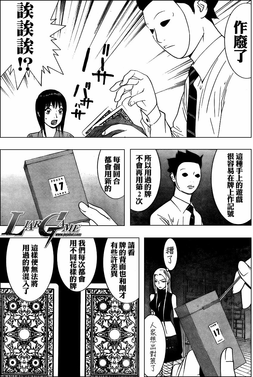 第69话 第6页