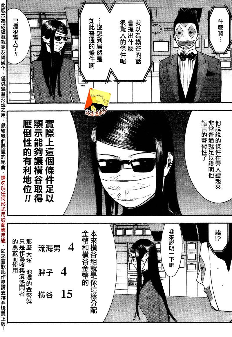 第130话 第12页