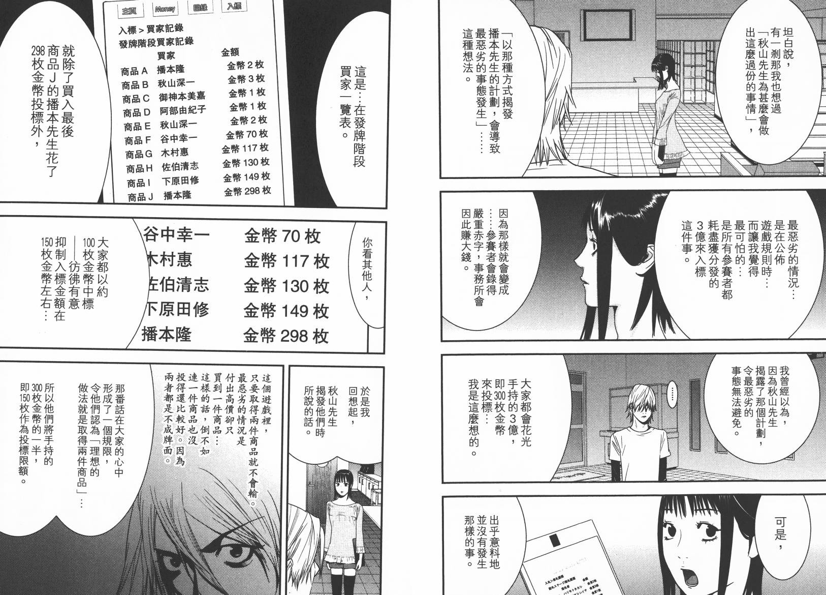 第15卷 第37页