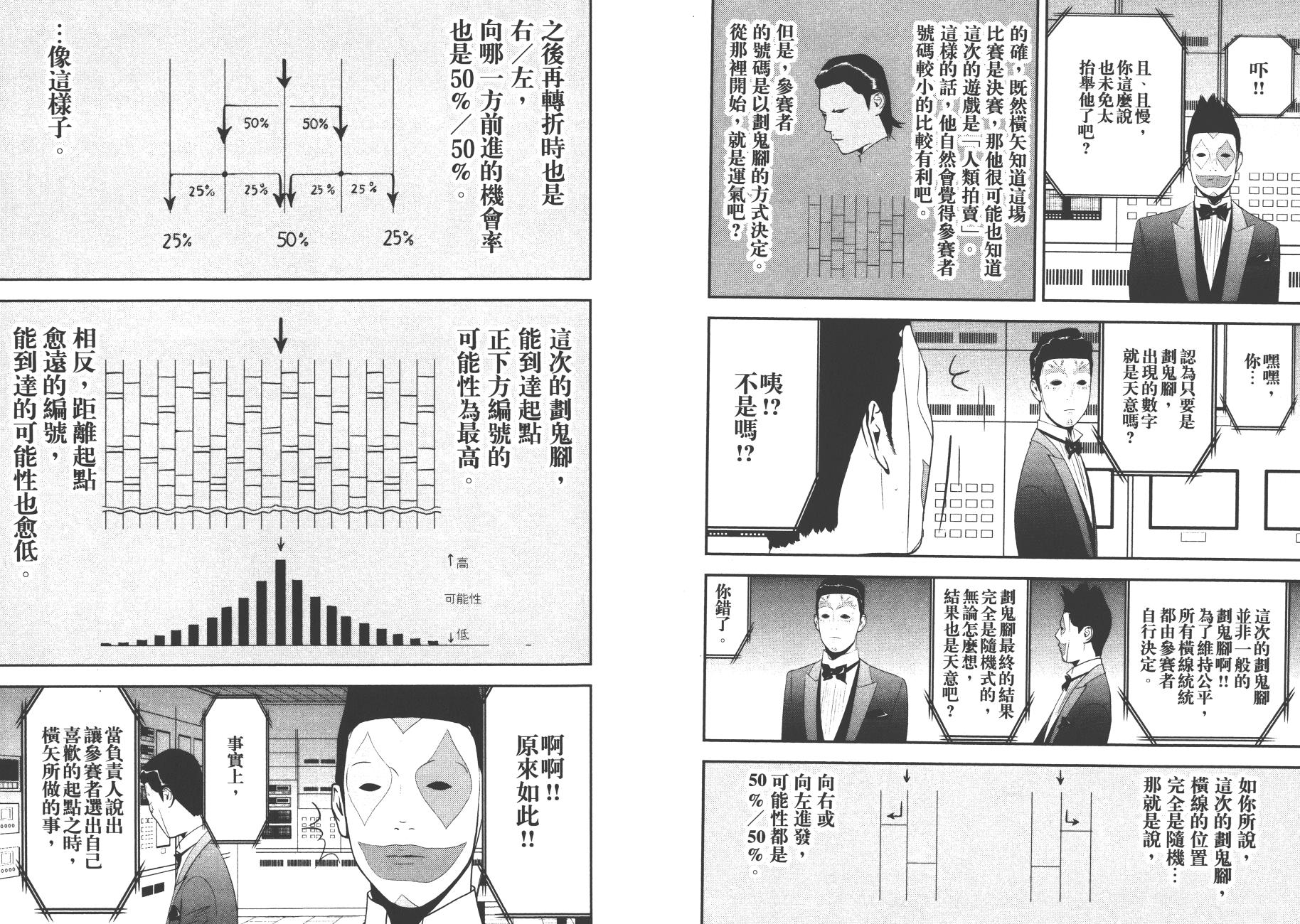 第17卷 第58页