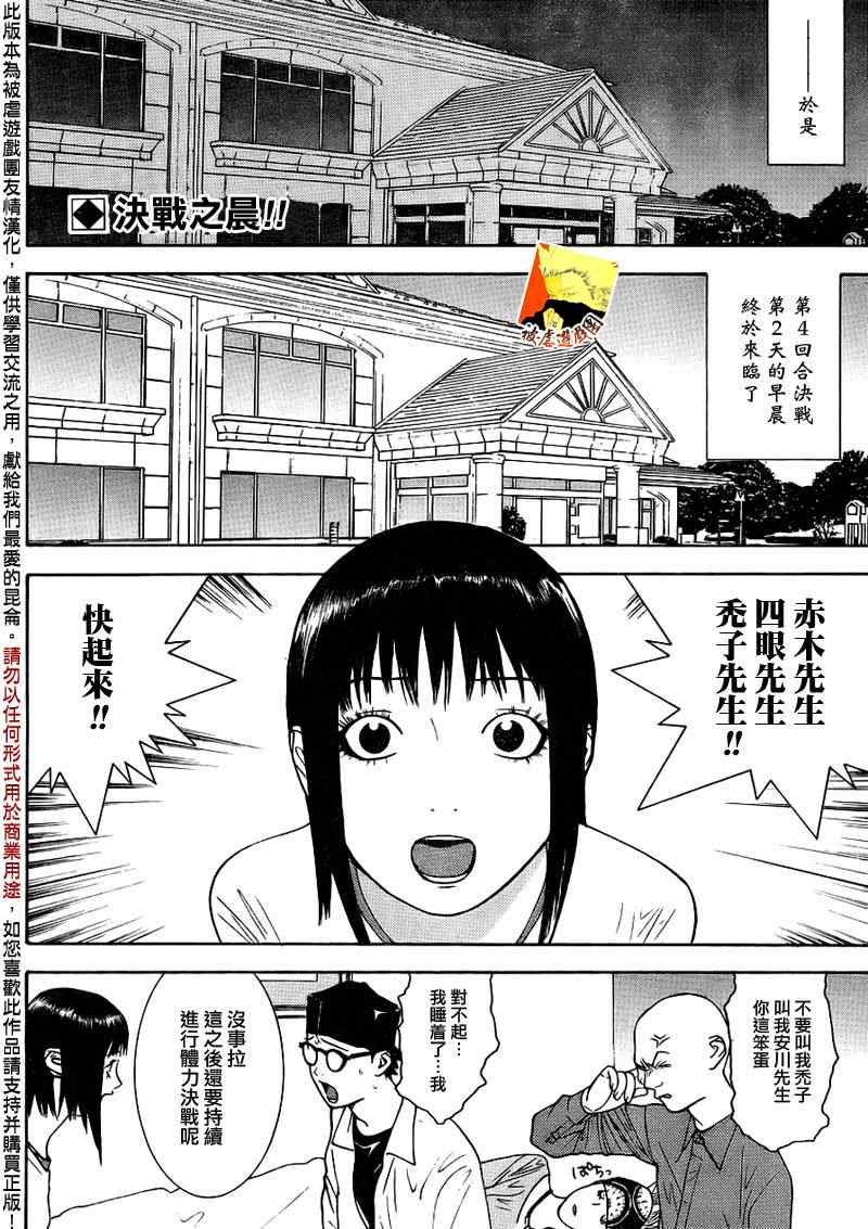 第125话 第3页
