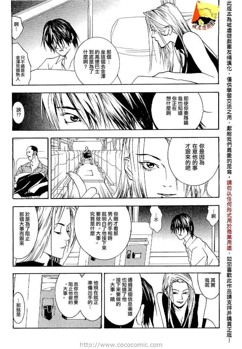 短篇集04 第13页