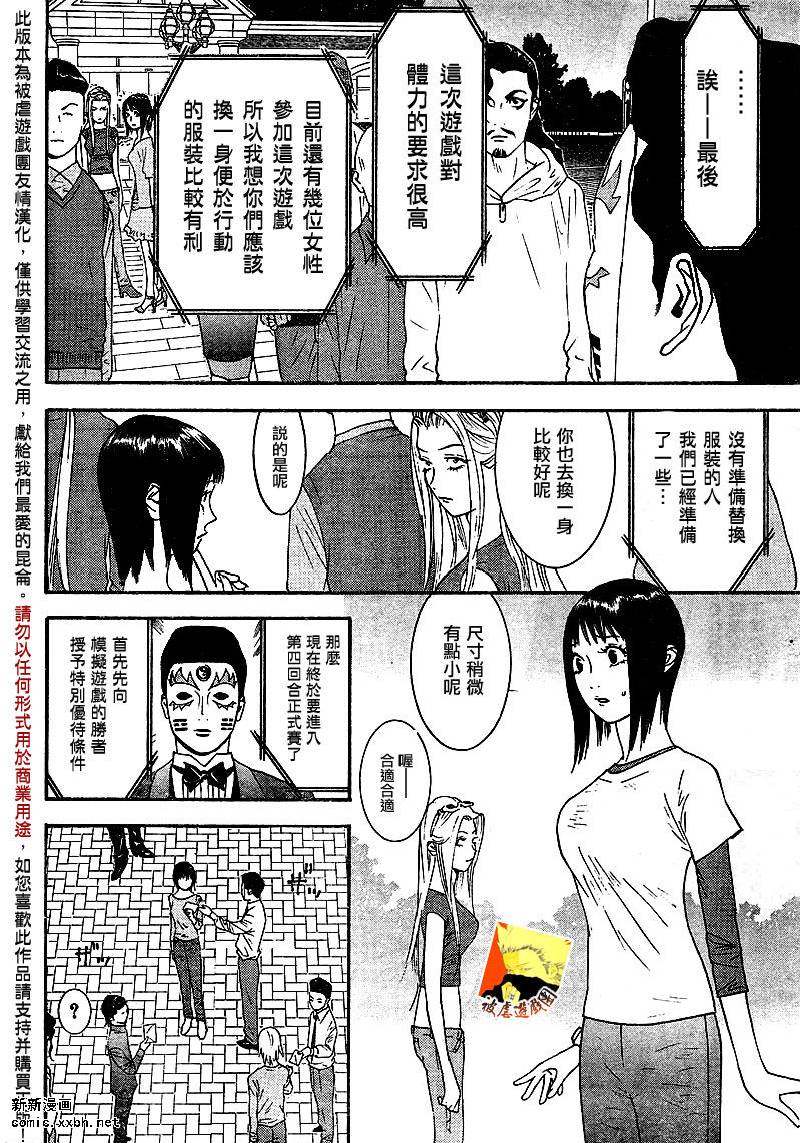 第106话 第10页