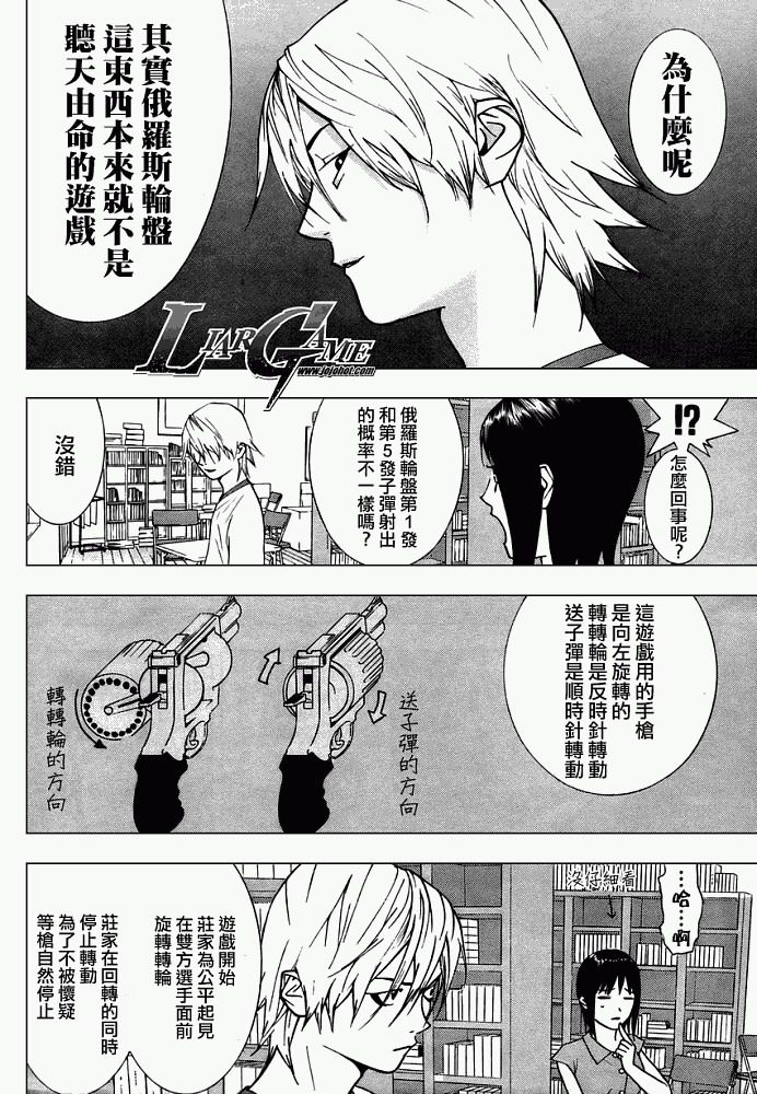 第63话 第8页