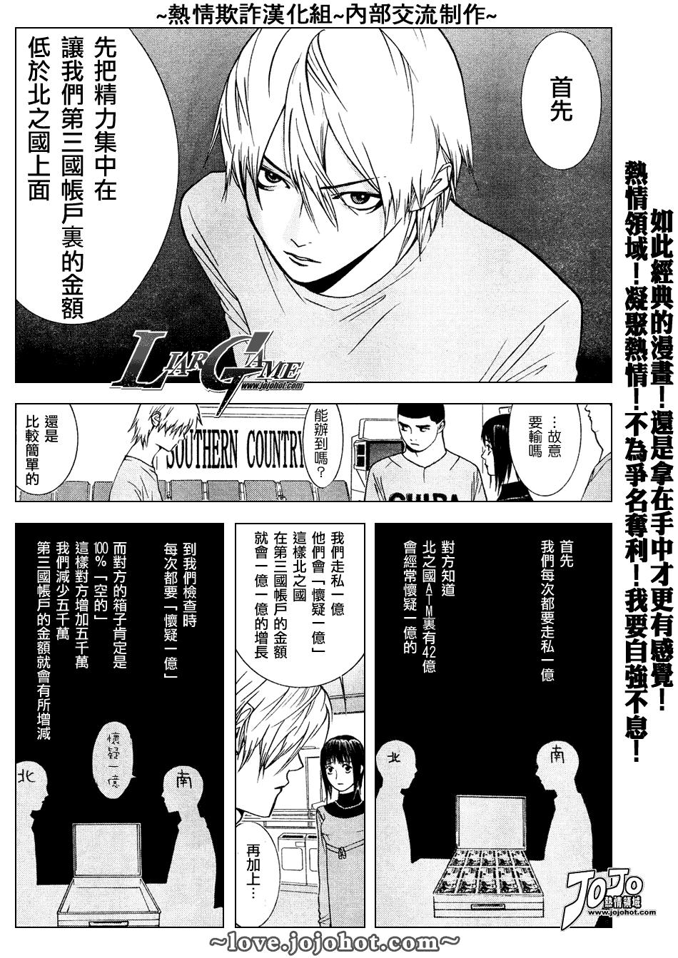 第48话 第10页