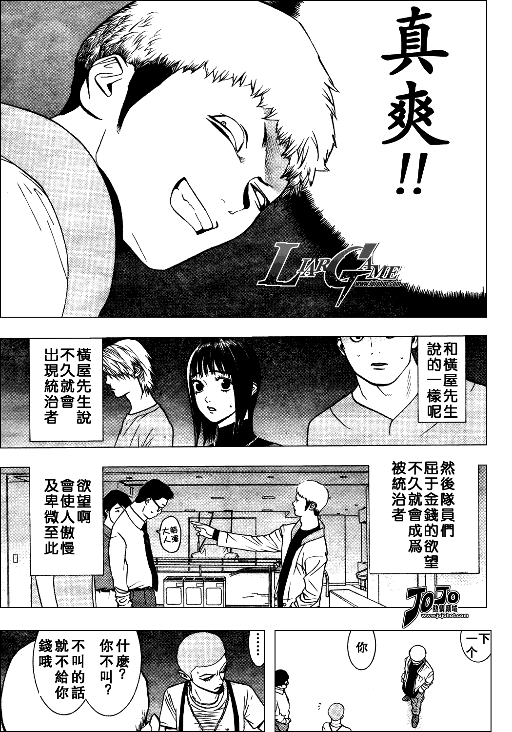 第35话 第8页