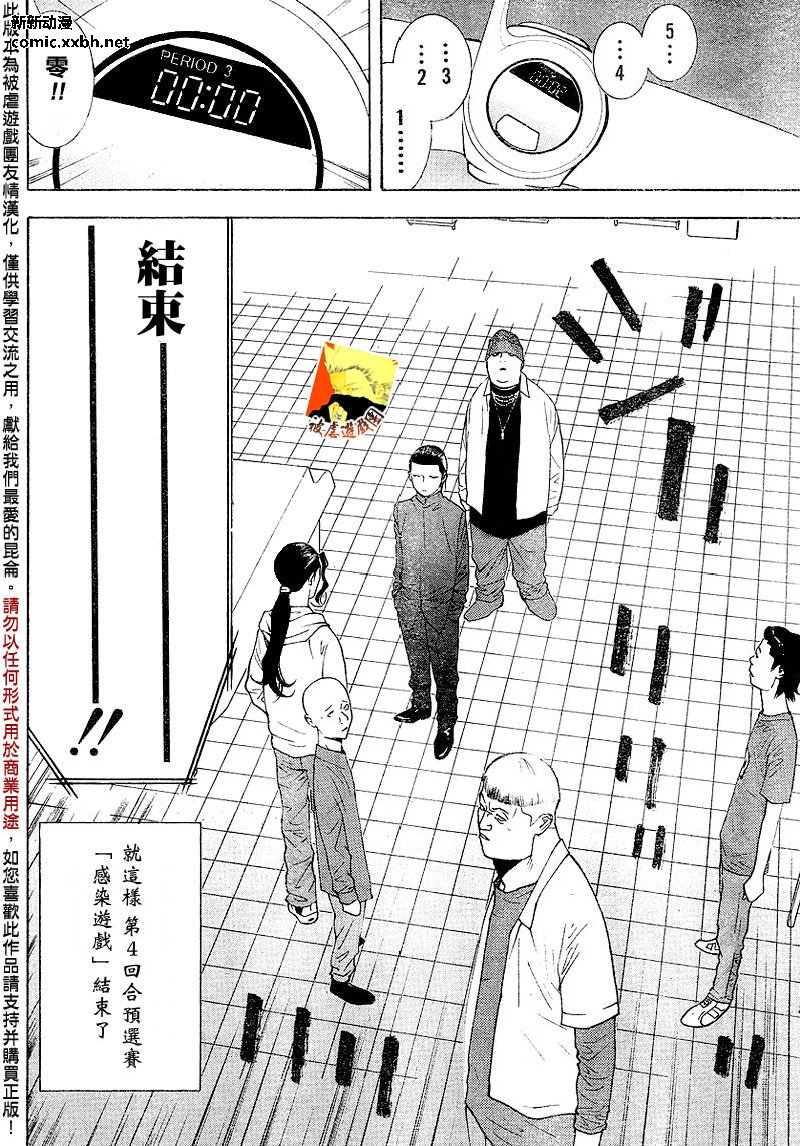 第102话 第8页