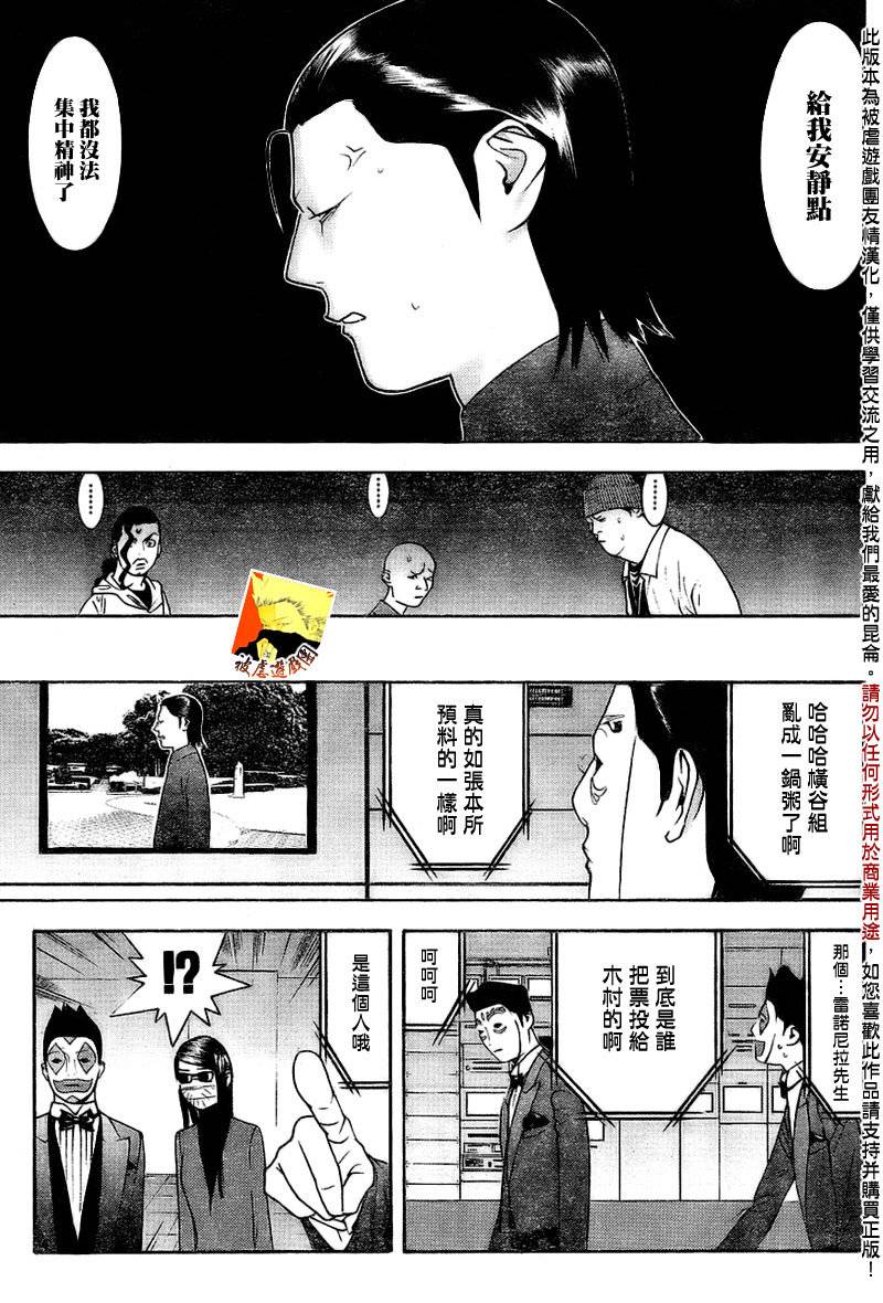 第132话 第5页