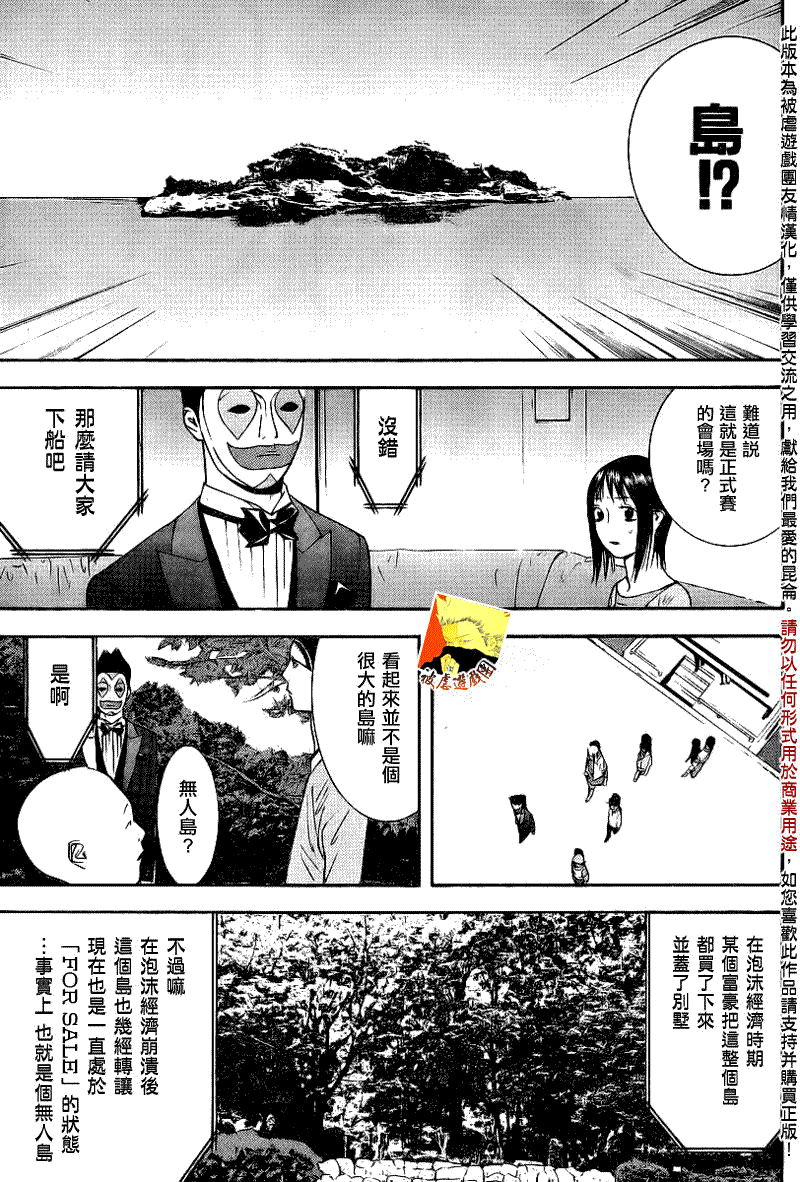 第103话 第7页