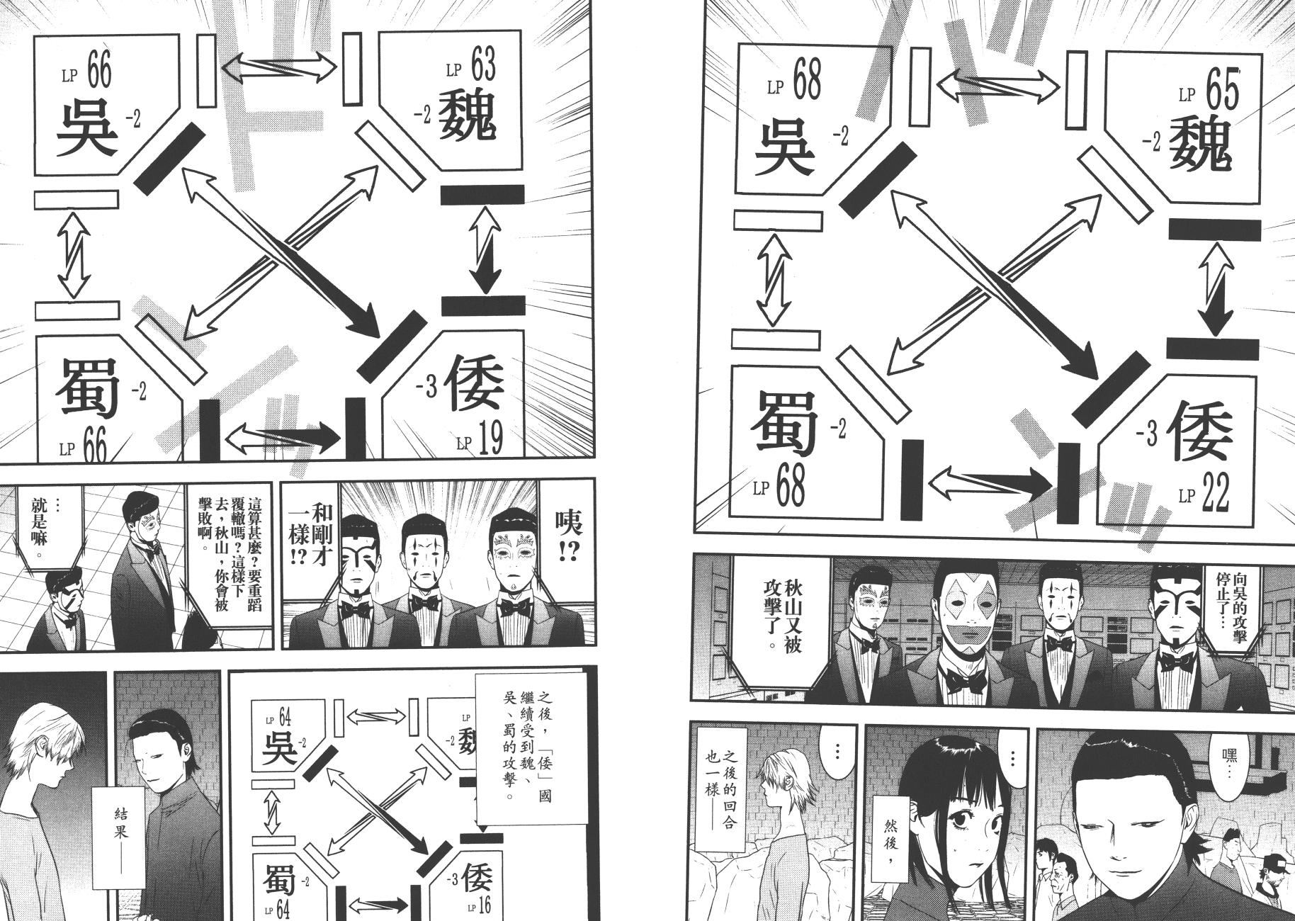 第19卷 第24页