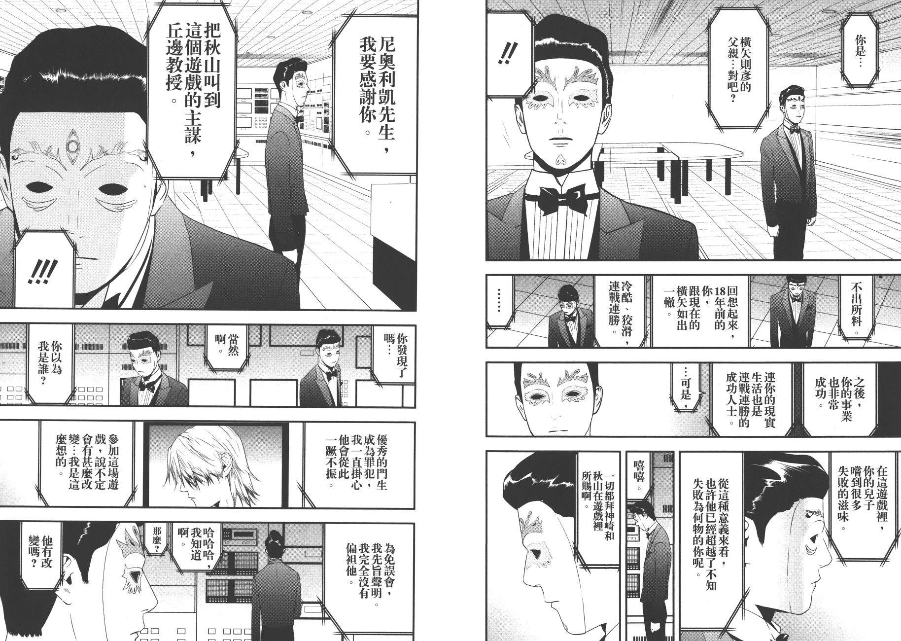 第19卷 第112页
