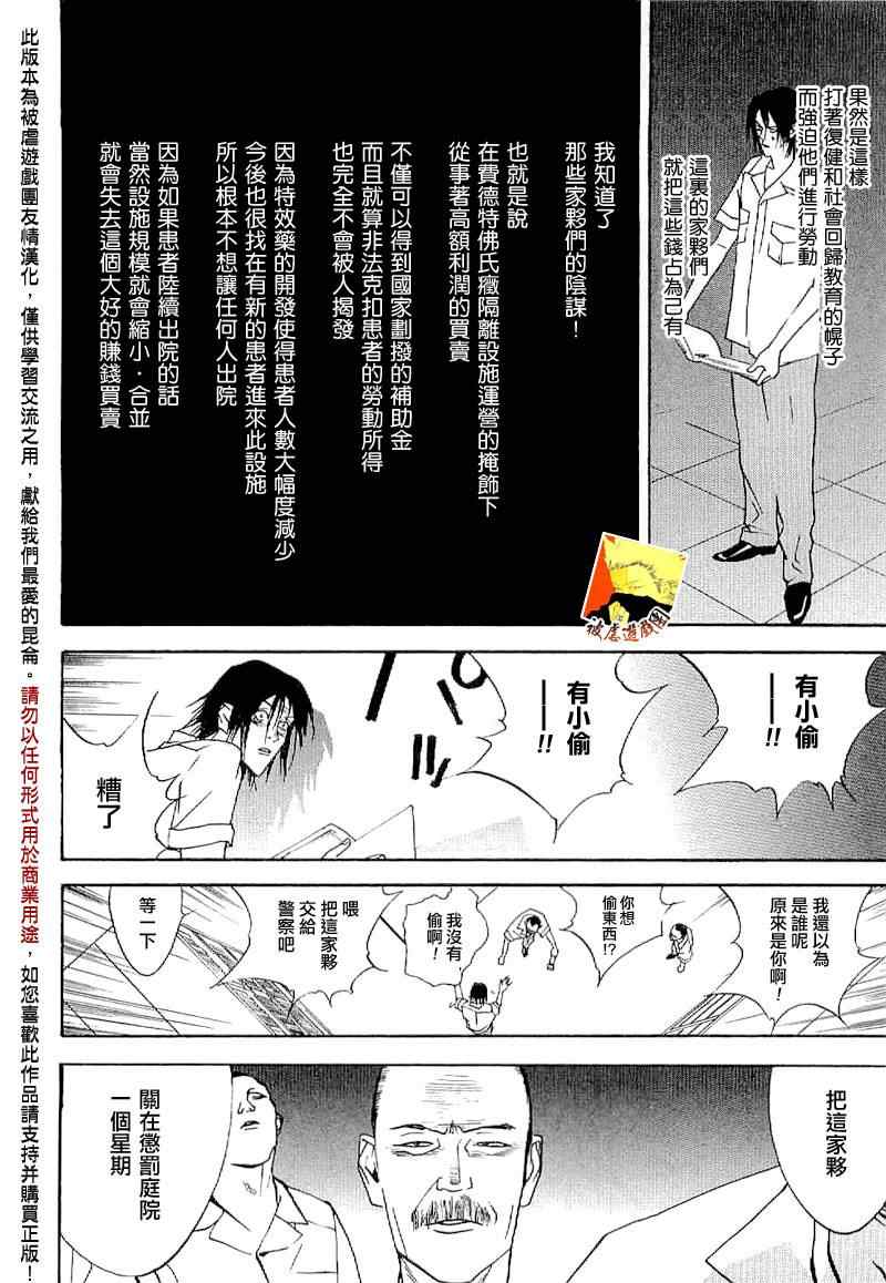 短篇集02 第14页