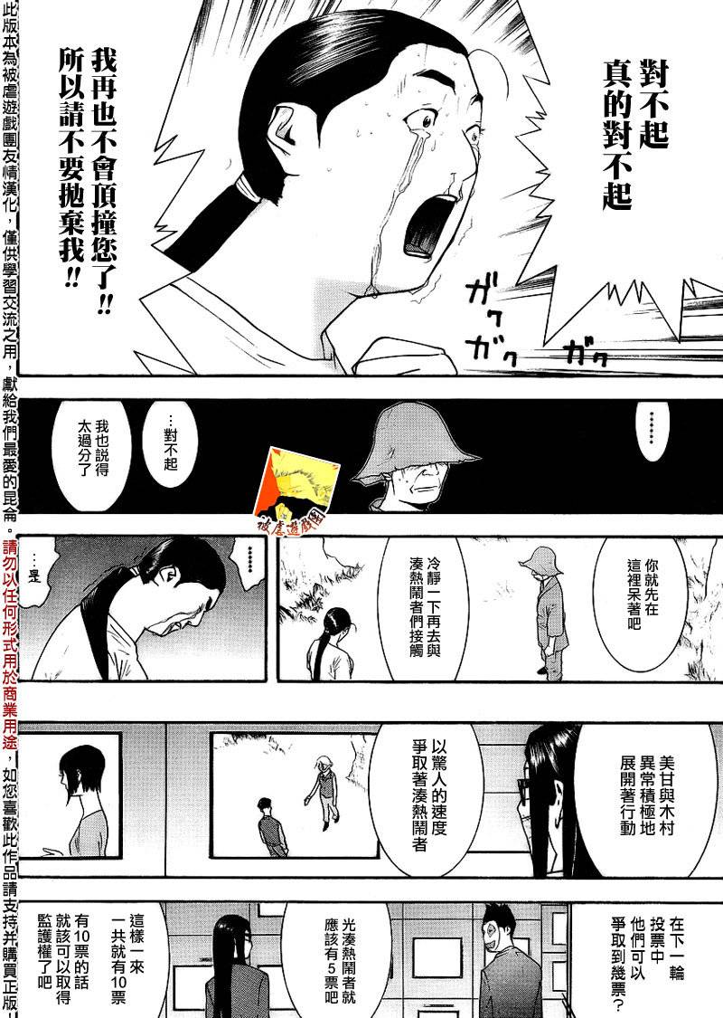 第134话 第11页