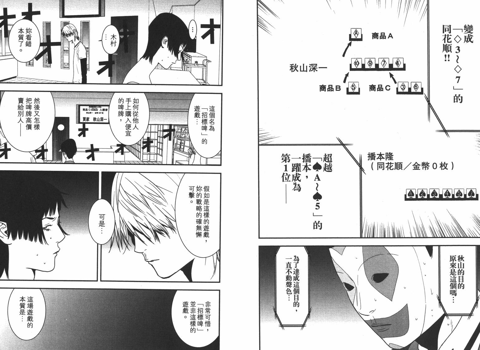 第16卷 第65页