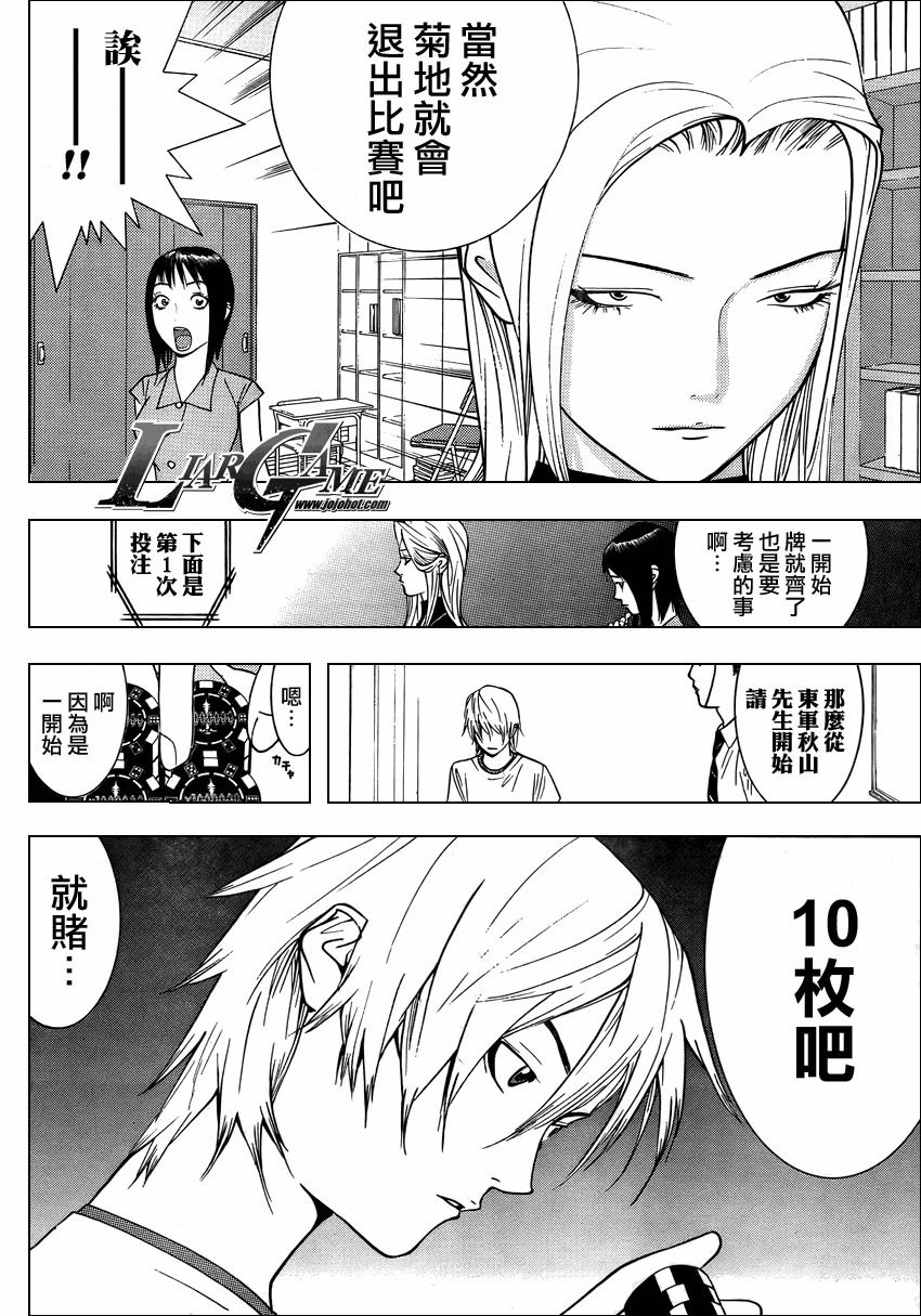 第70话 第8页
