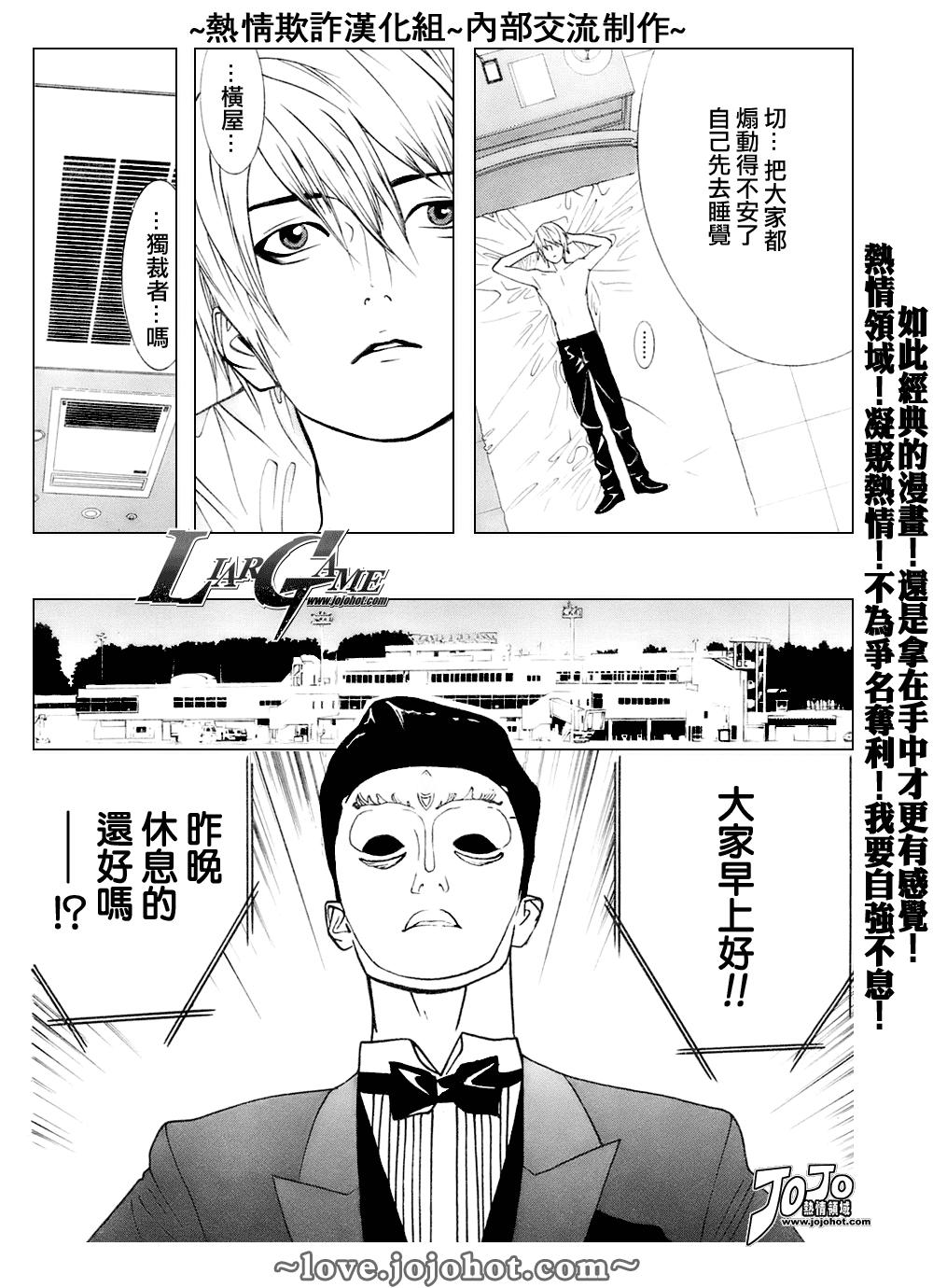 第42话 第4页
