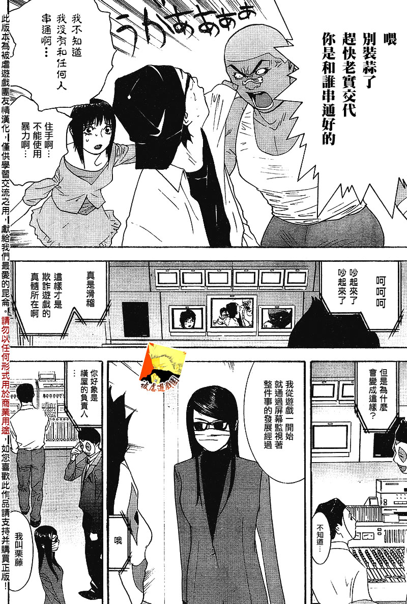 第87话 第10页