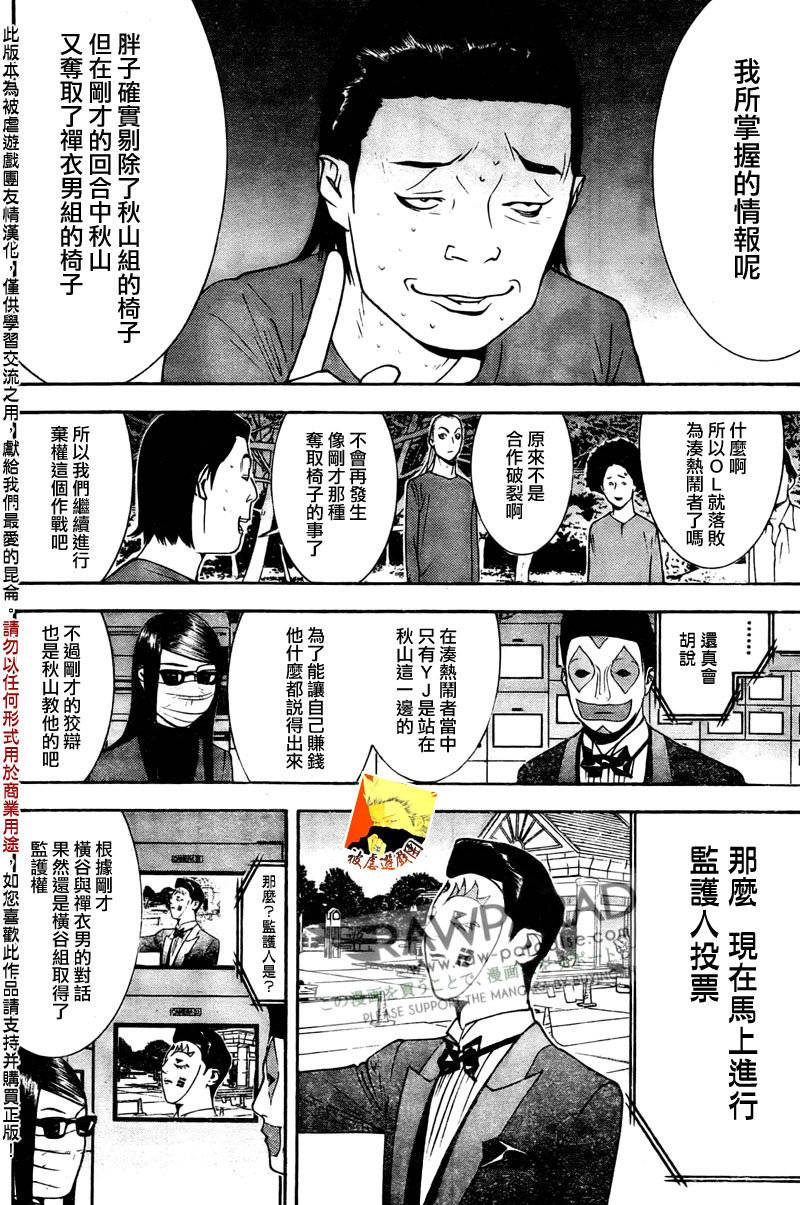 第129话 第14页